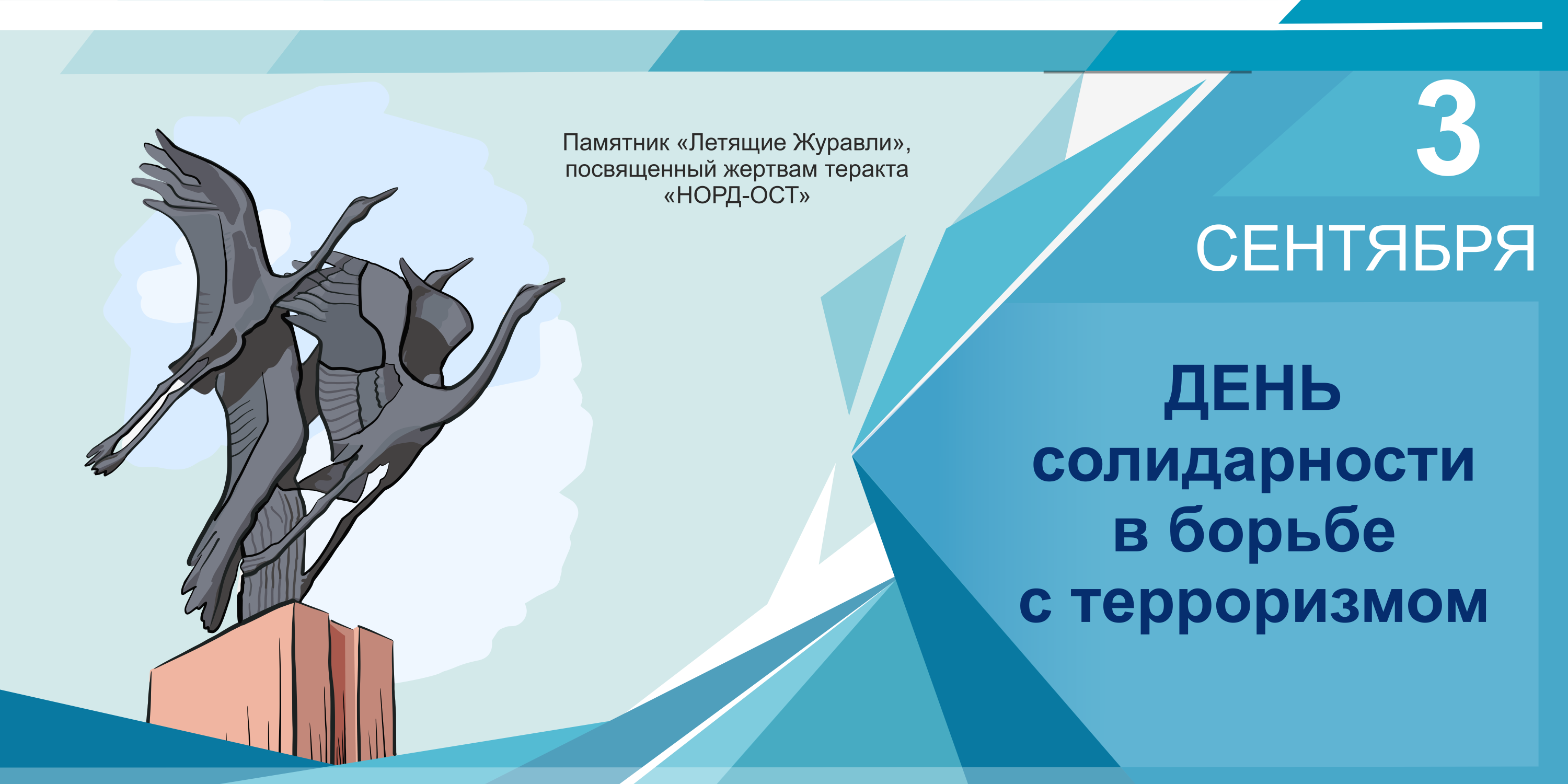 Второй и третий акт